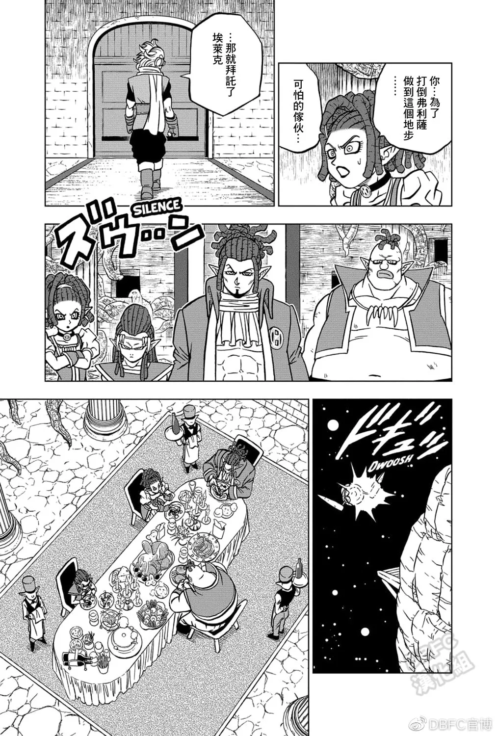 第70话 宇宙第一战士 第38页