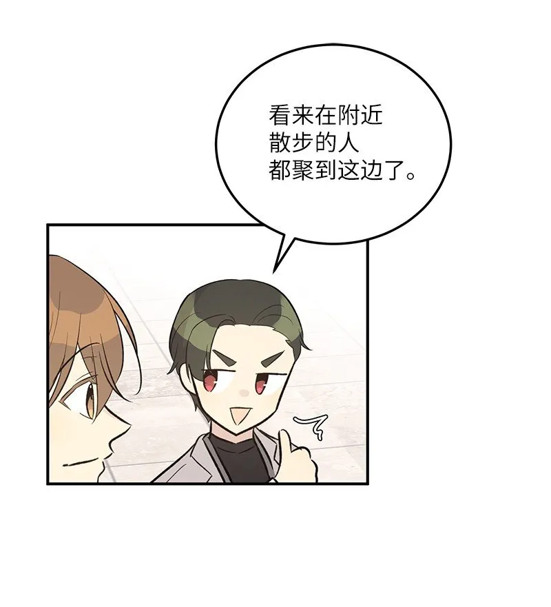 122 我好像被她盯上了 第2页