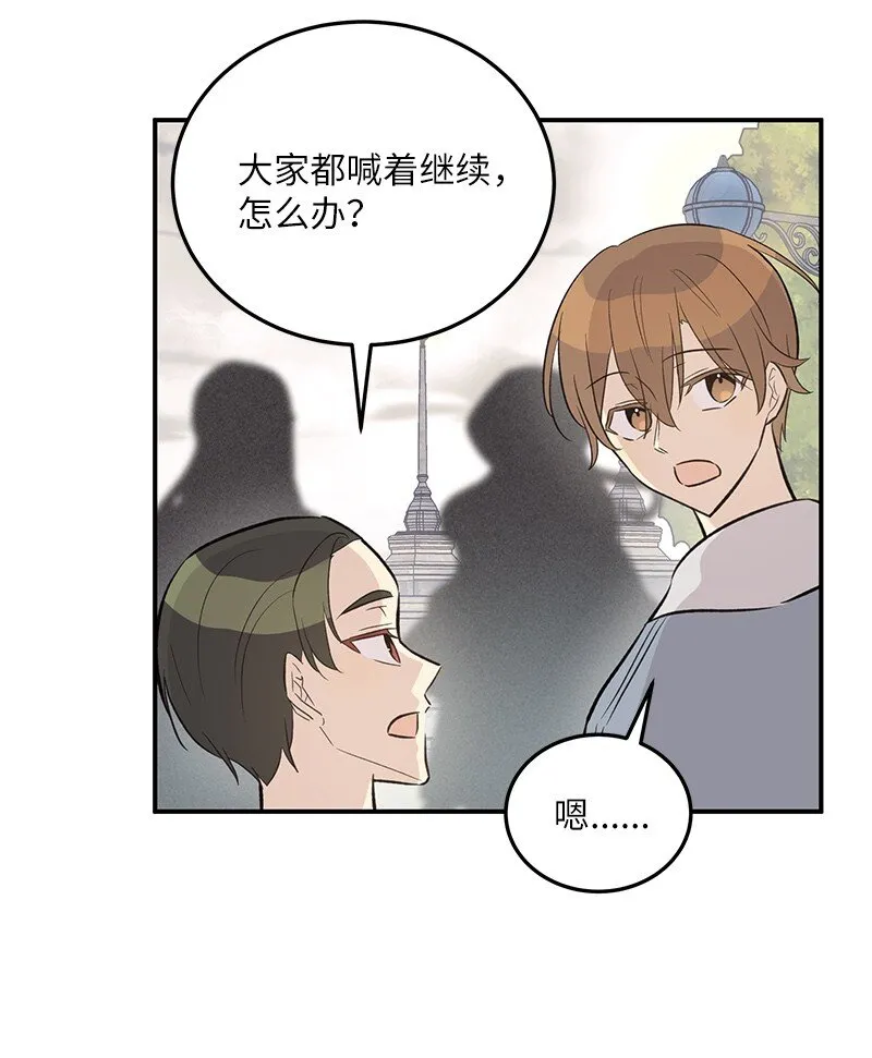 122 我好像被她盯上了 第3页