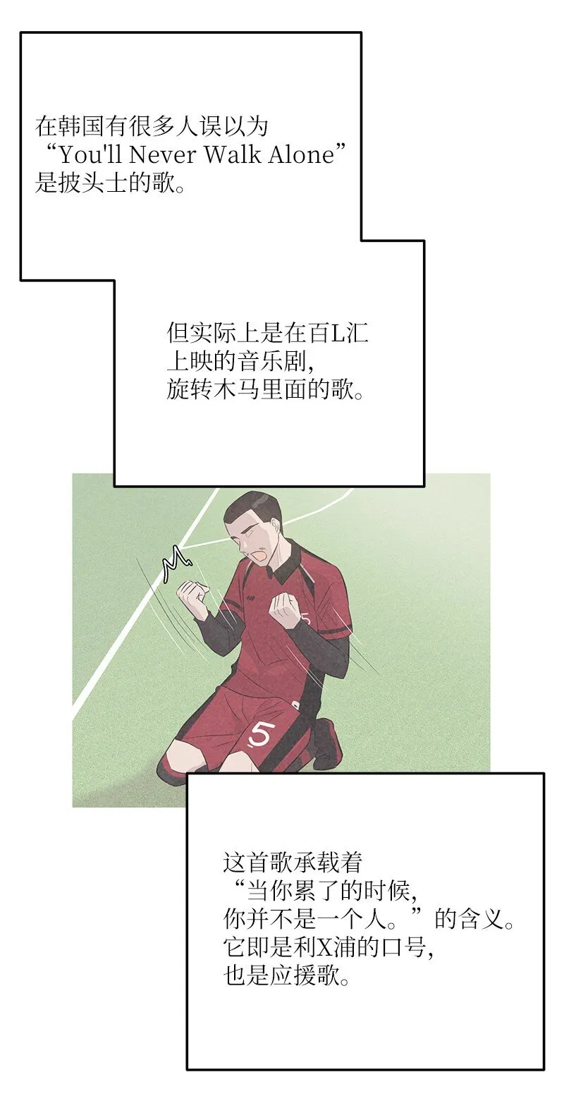 122 我好像被她盯上了 第15页
