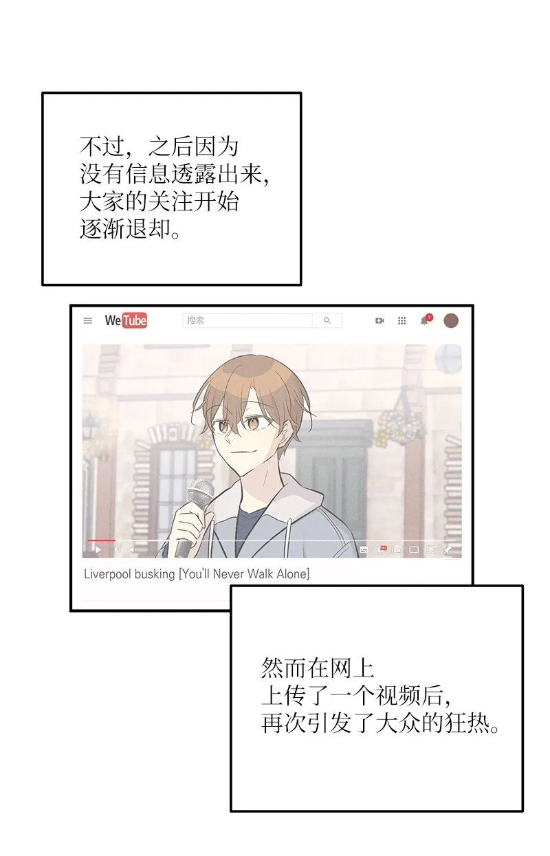 122 我好像被她盯上了 第32页