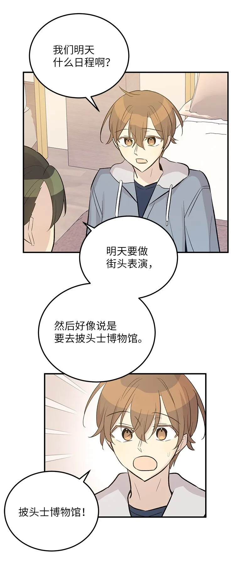 122 我好像被她盯上了 第39页