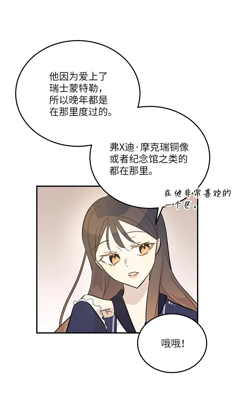 122 我好像被她盯上了 第47页