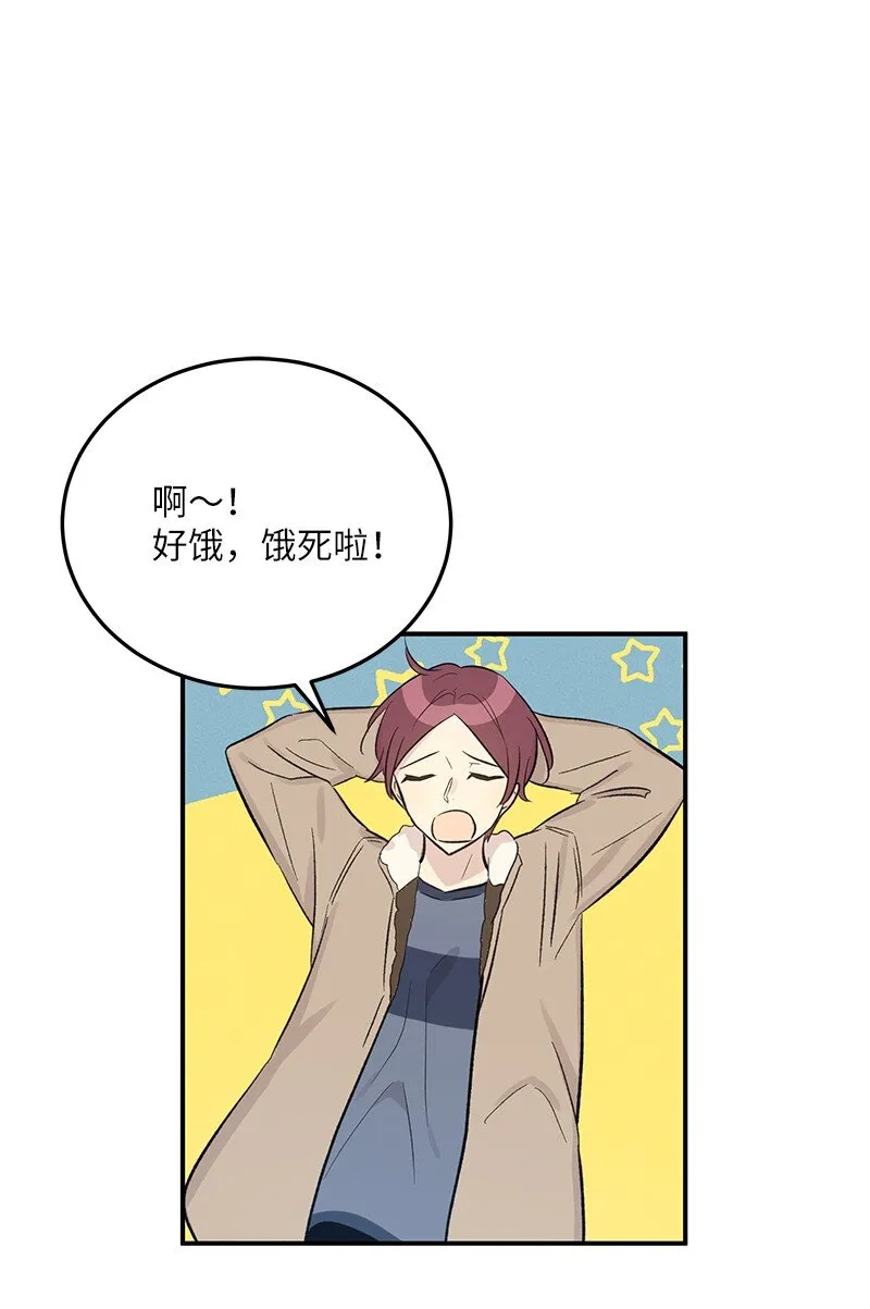 122 我好像被她盯上了 第60页