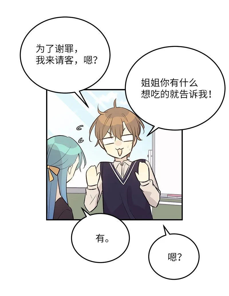 128 我们约会吧 第11页