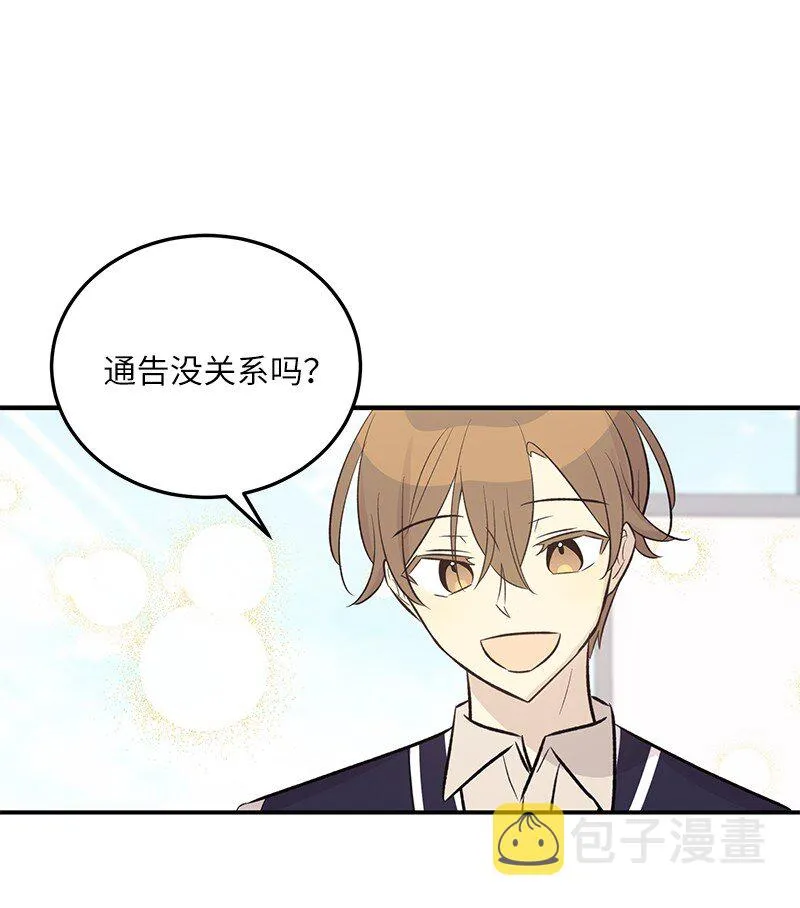 128 我们约会吧 第21页