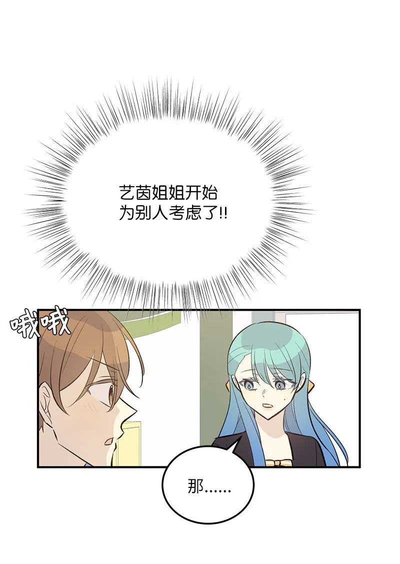 128 我们约会吧 第24页
