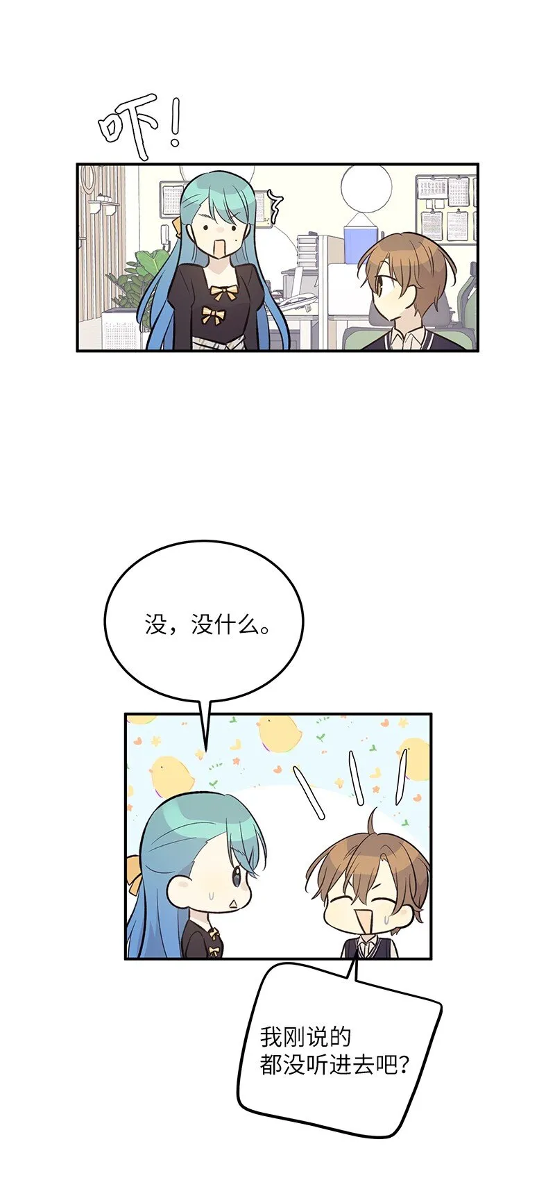 128 我们约会吧 第57页