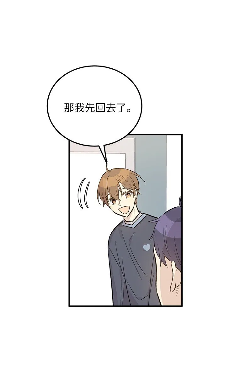 130 都是大前辈 第8页