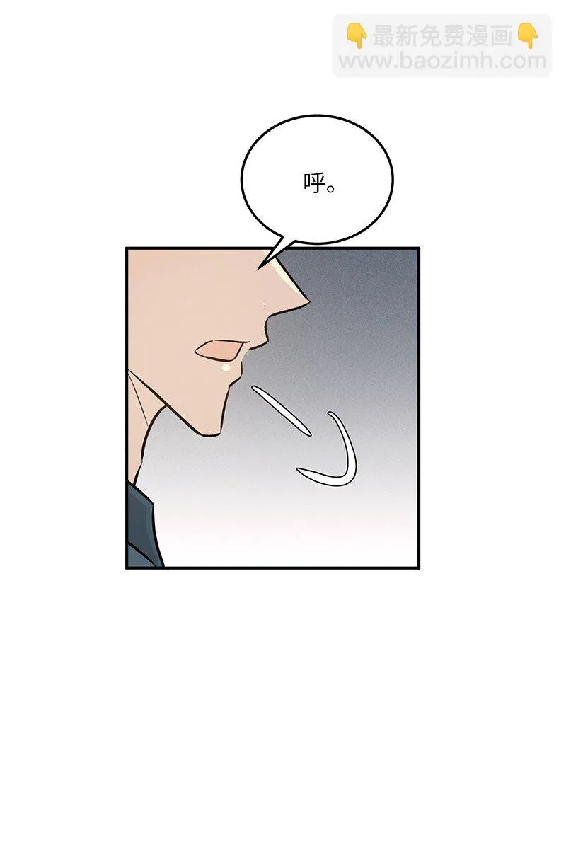 130 都是大前辈 第9页