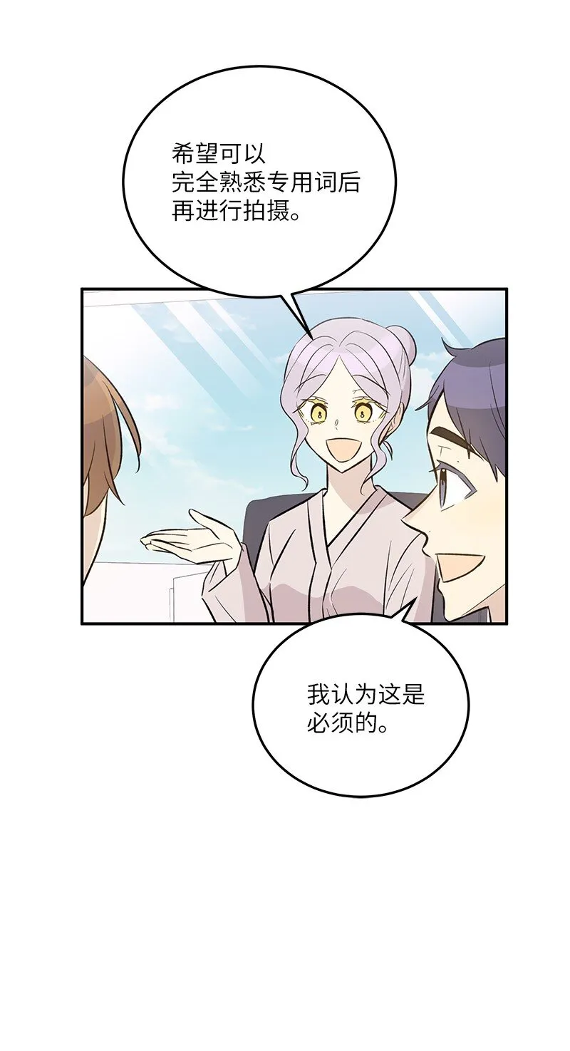 130 都是大前辈 第38页