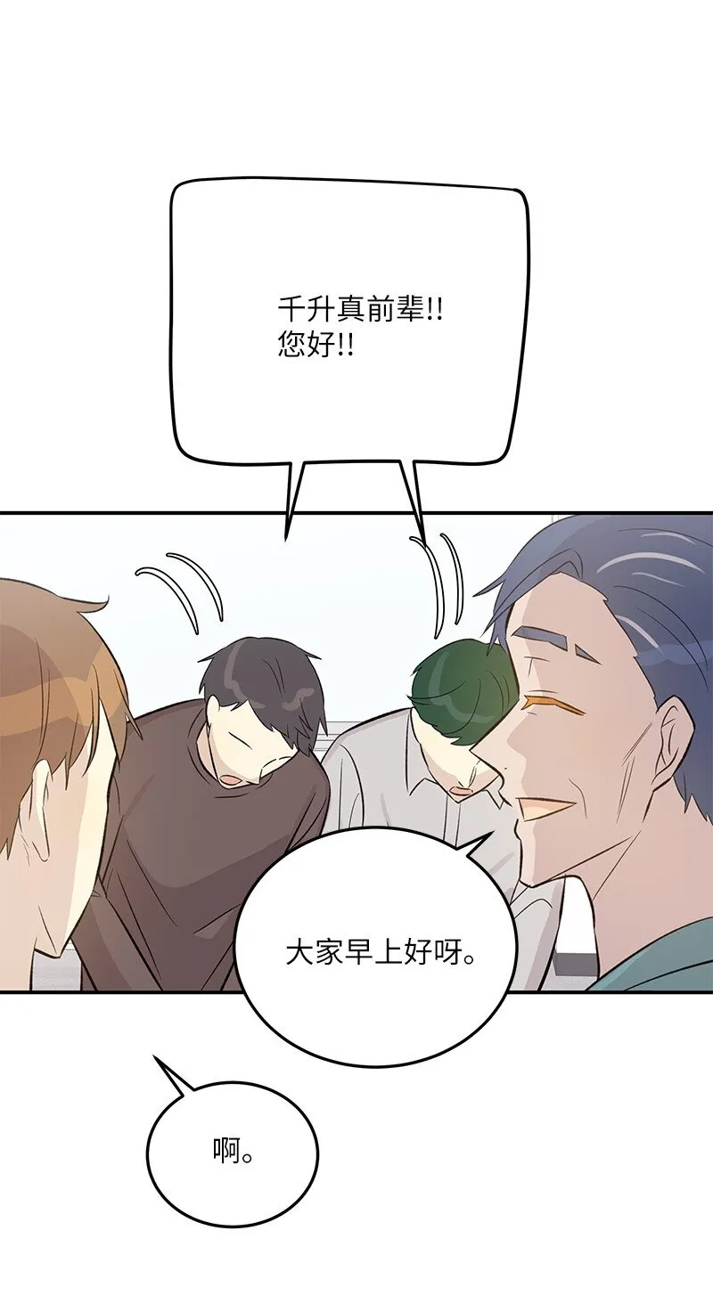 130 都是大前辈 第66页