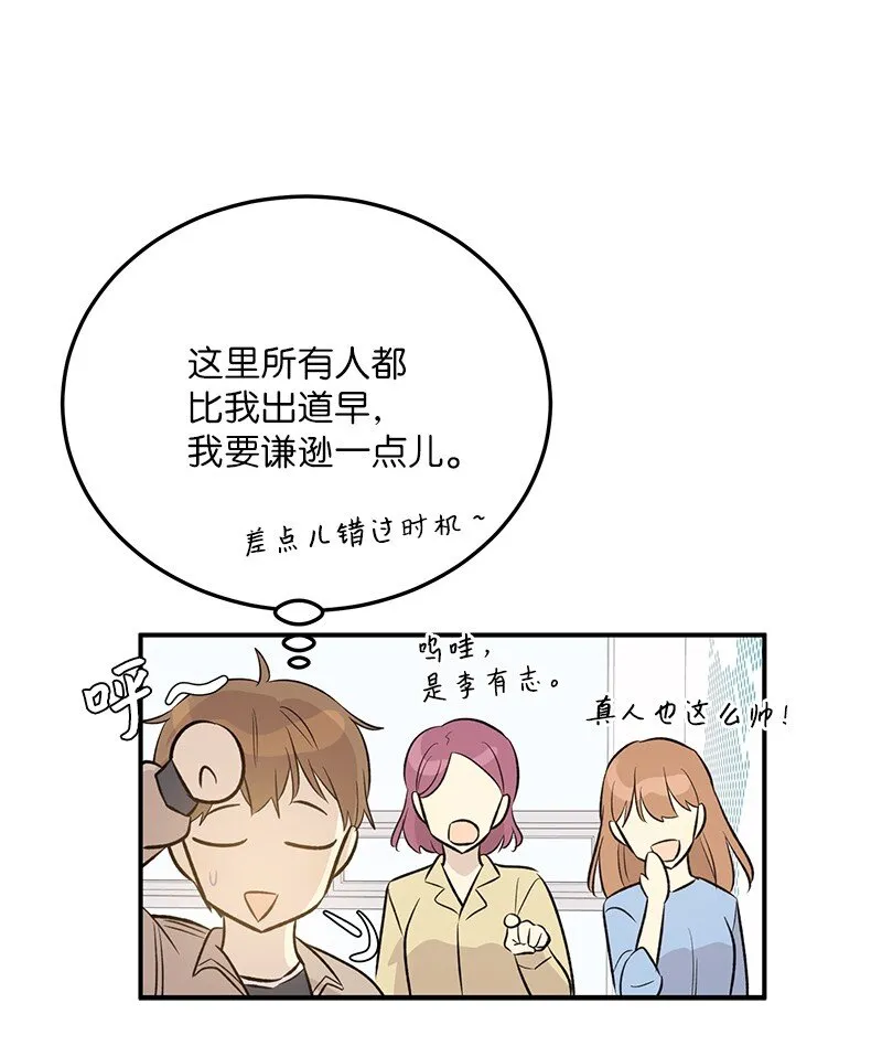 130 都是大前辈 第68页