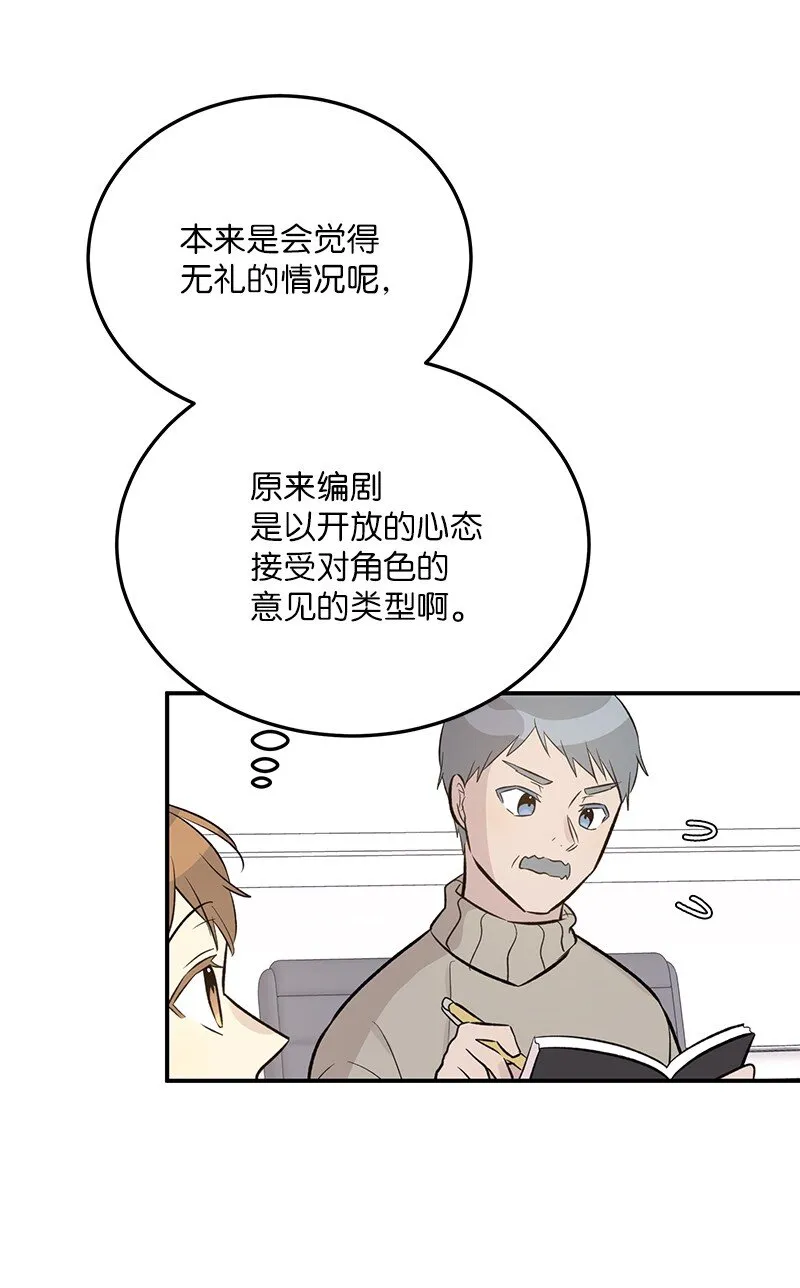 131 剧本试读会 第15页