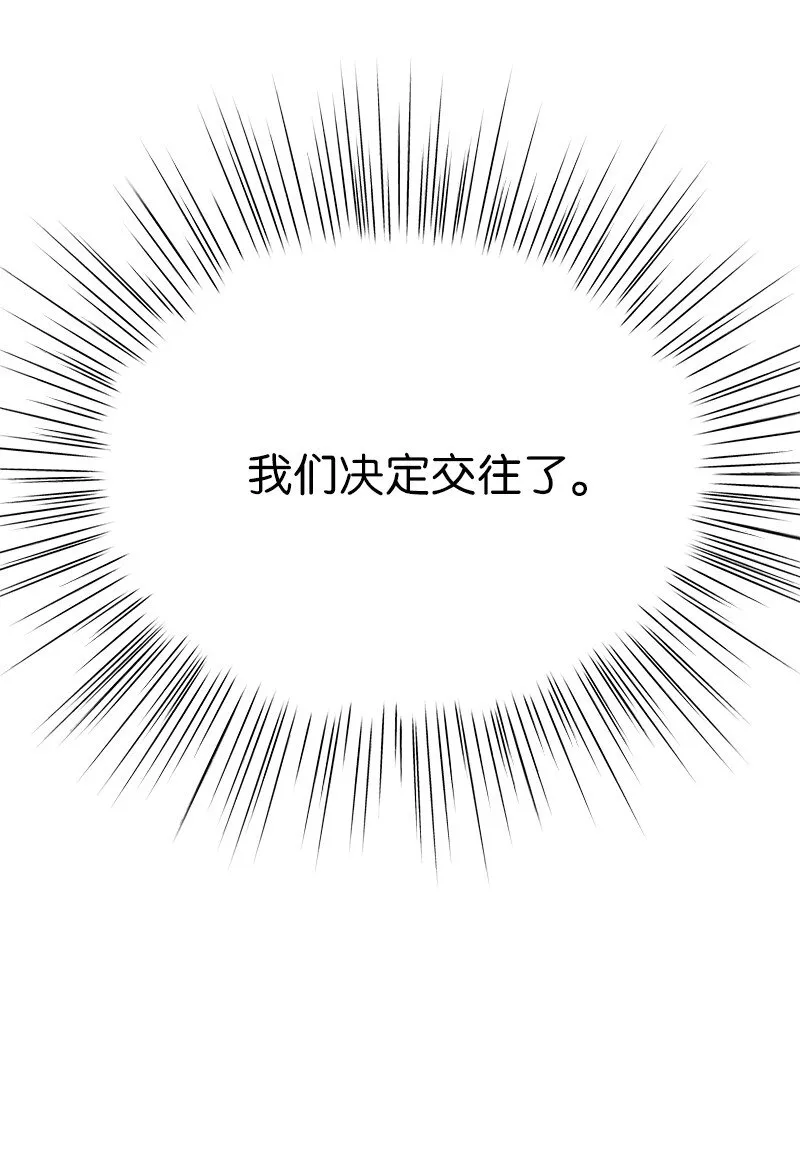 131 剧本试读会 第43页