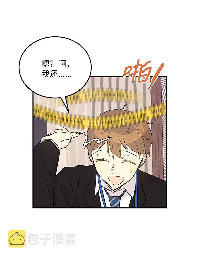132 来我家吃泡面吗？ 第6页