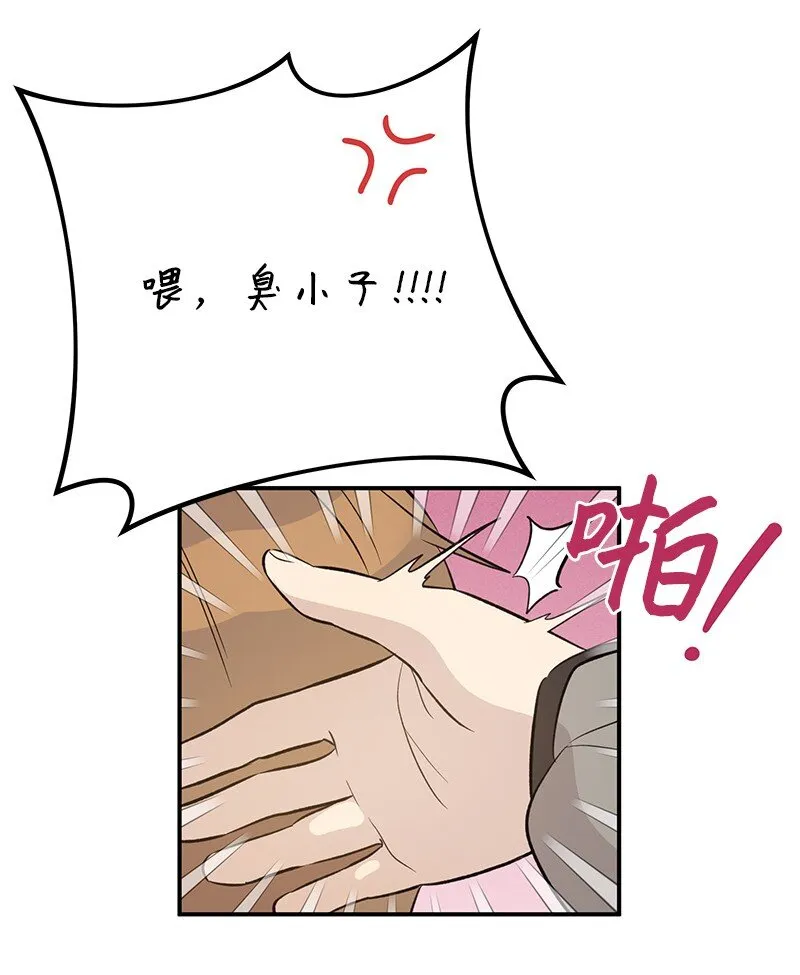 132 来我家吃泡面吗？ 第33页