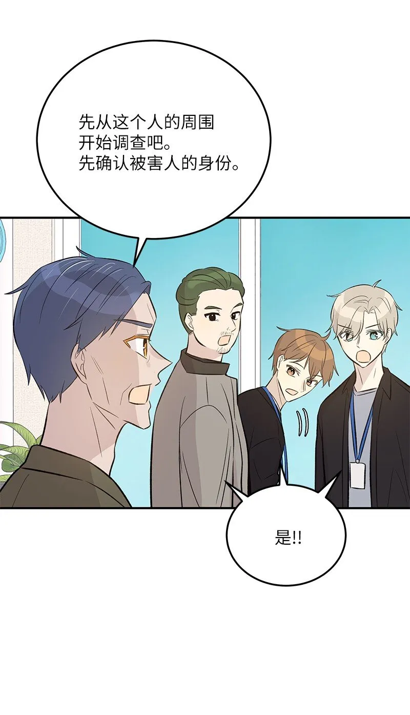 132 来我家吃泡面吗？ 第36页