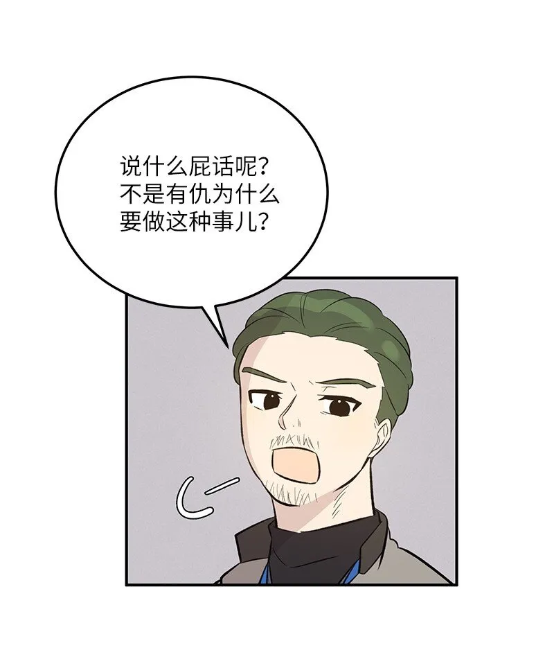 132 来我家吃泡面吗？ 第40页