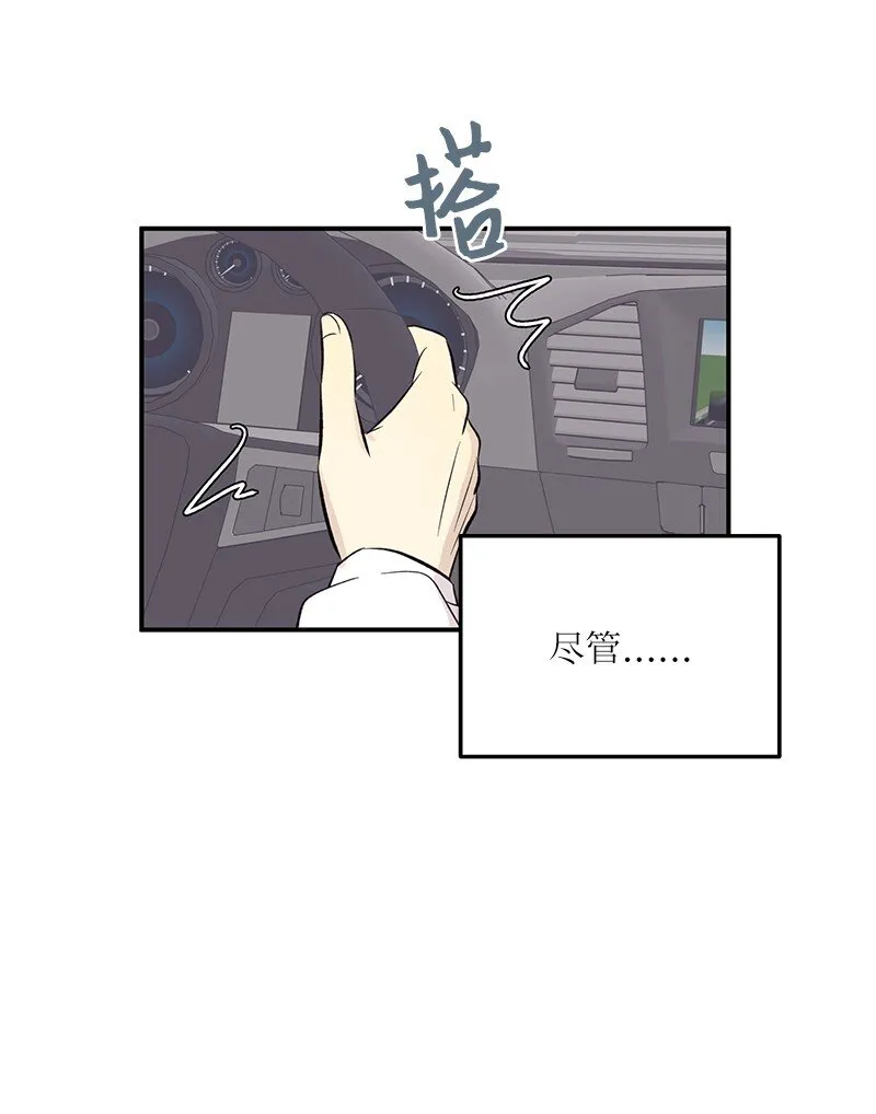 132 来我家吃泡面吗？ 第52页