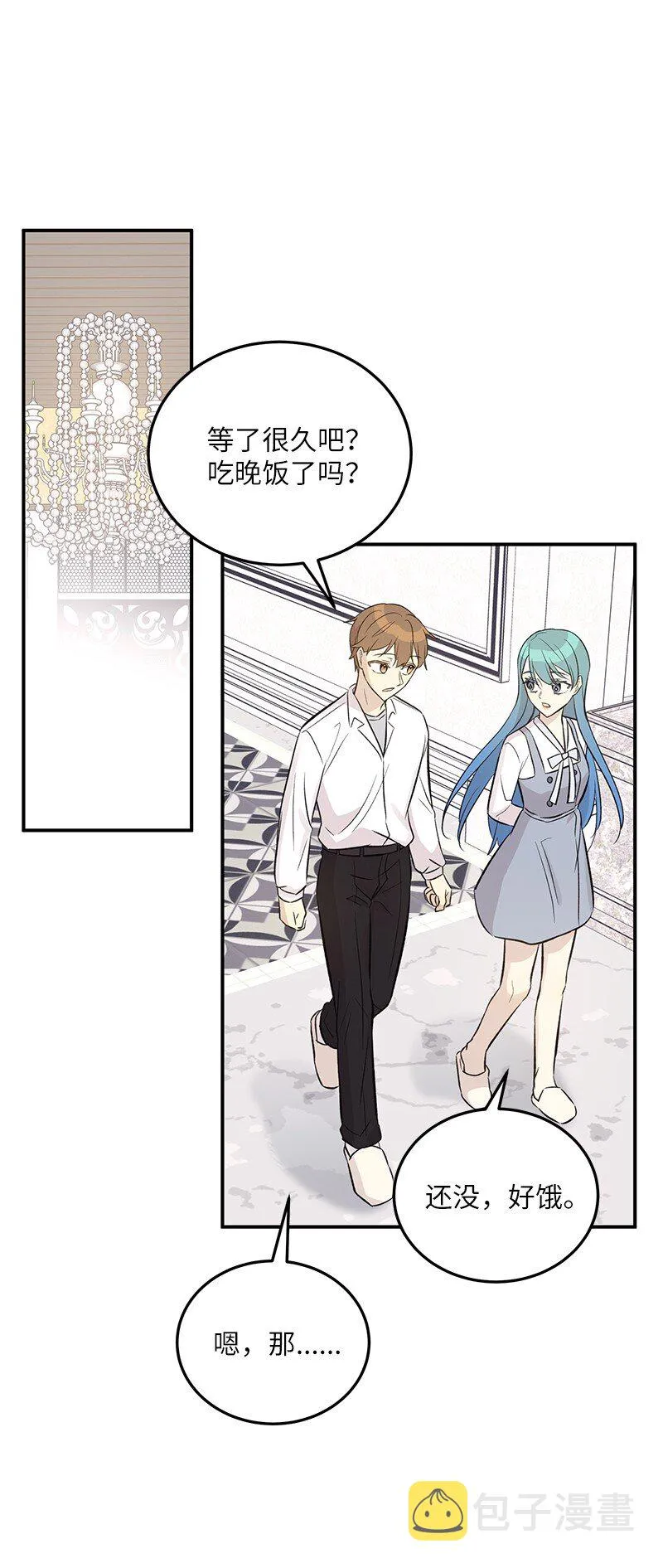 132 来我家吃泡面吗？ 第62页
