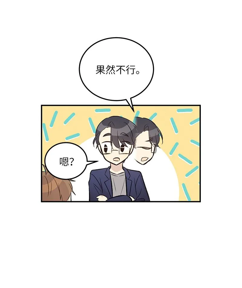 134 为什么要当偶像？ 第45页