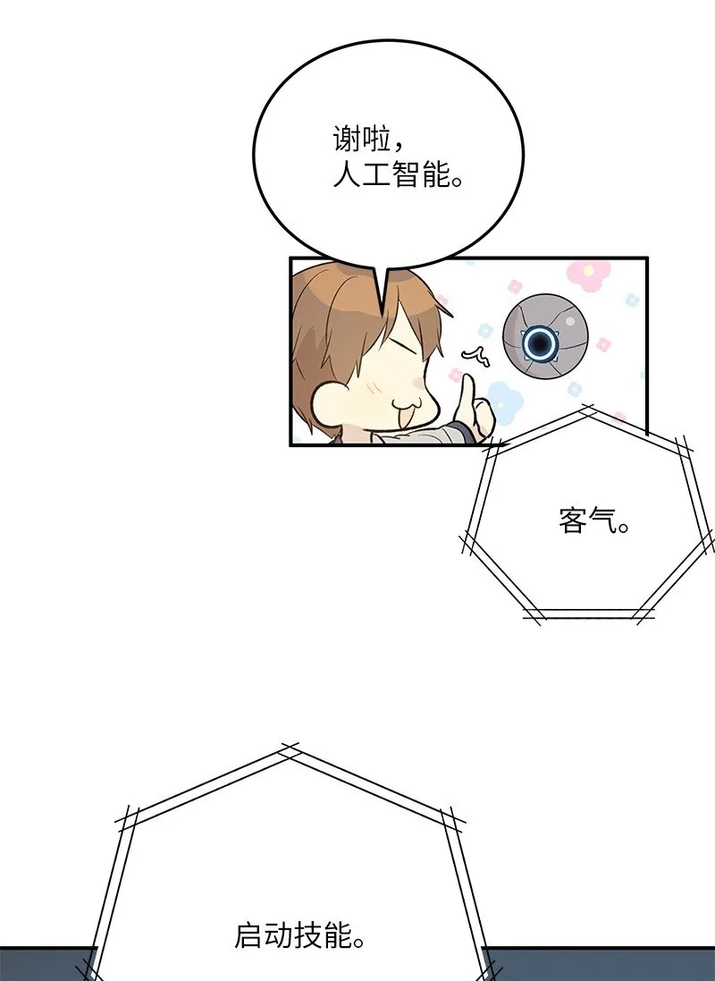 135 你不适合做偶像 第11页