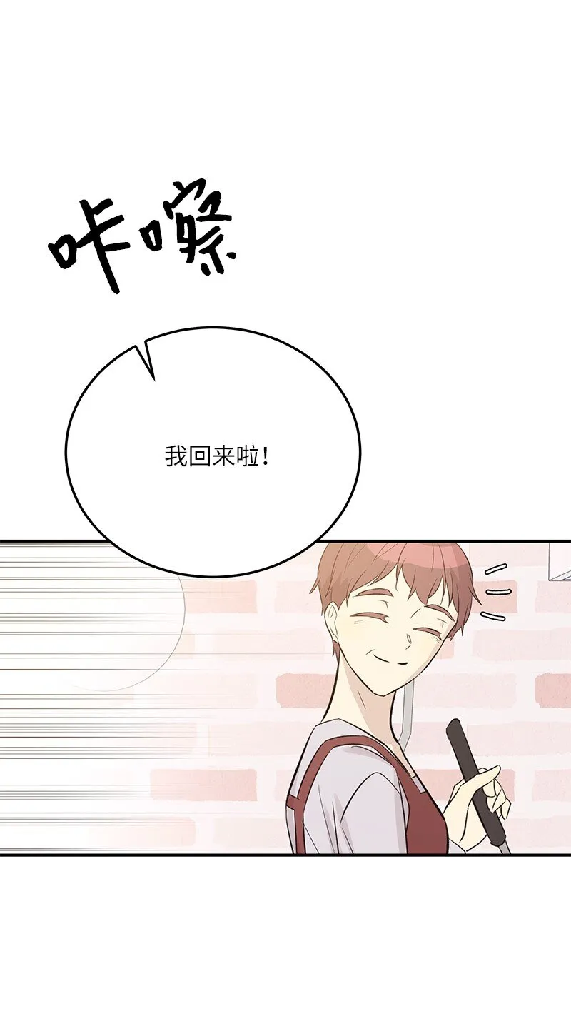 135 你不适合做偶像 第53页
