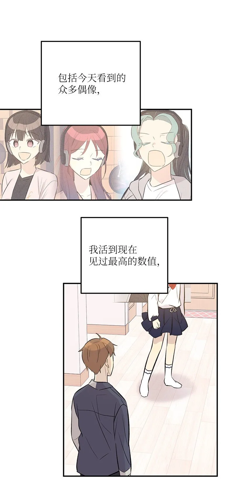 136 这是你们的歌 第2页