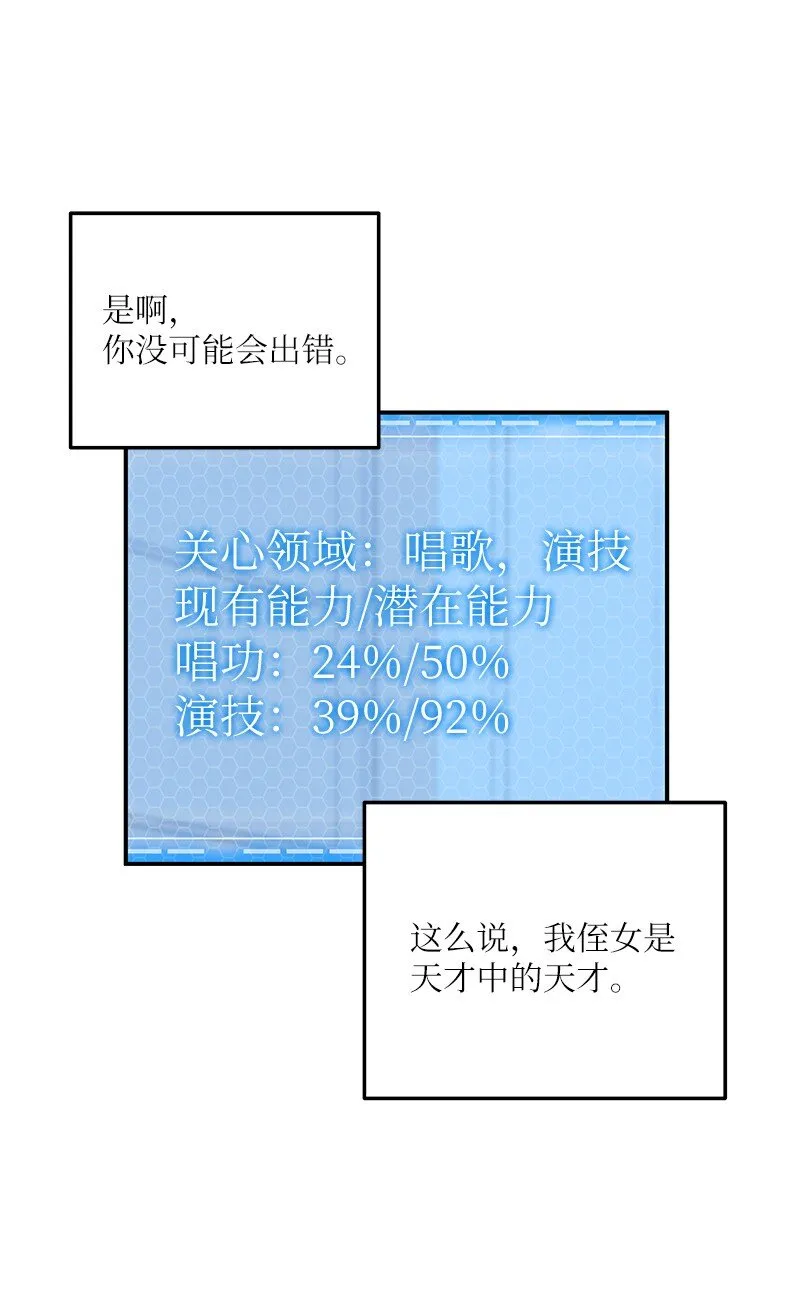 136 这是你们的歌 第5页