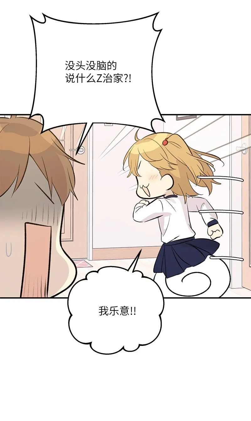 136 这是你们的歌 第15页