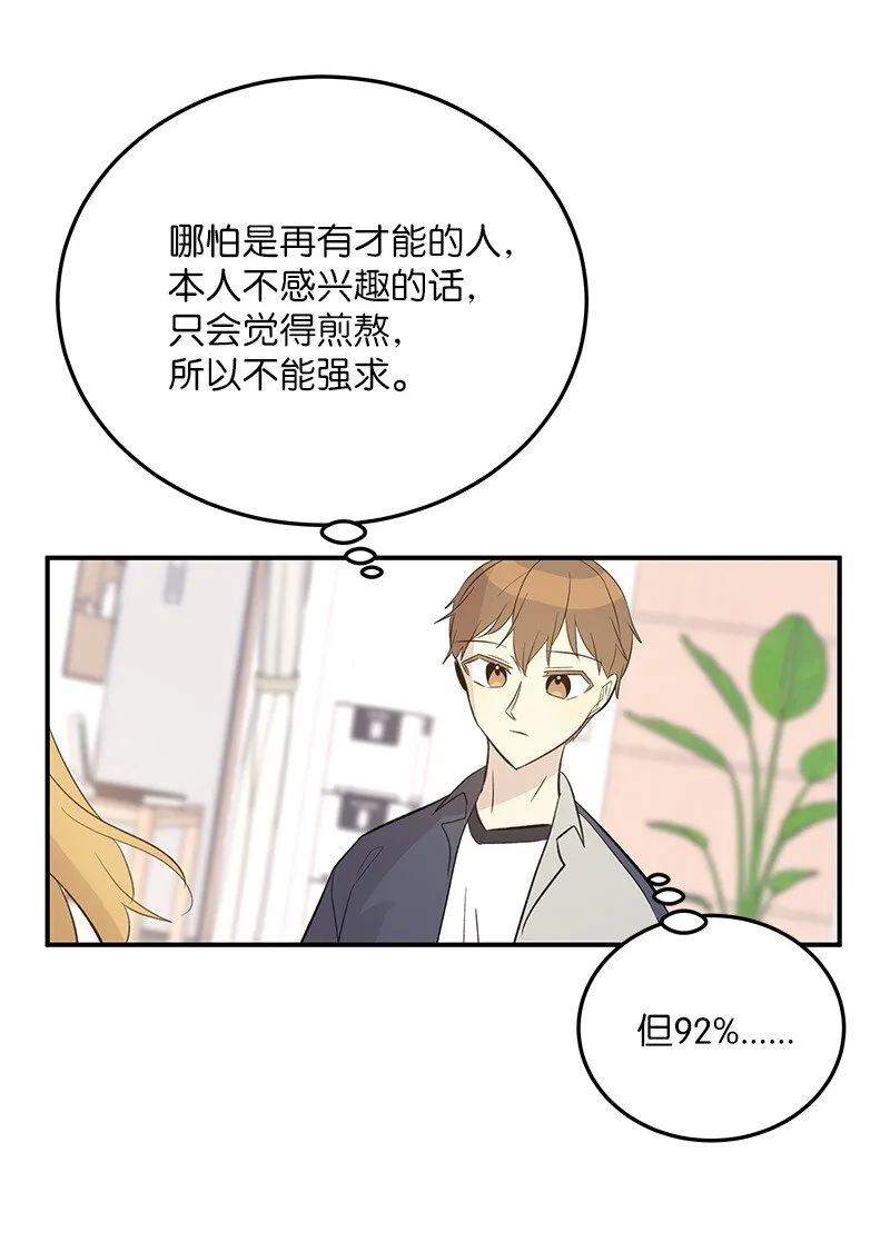 136 这是你们的歌 第18页