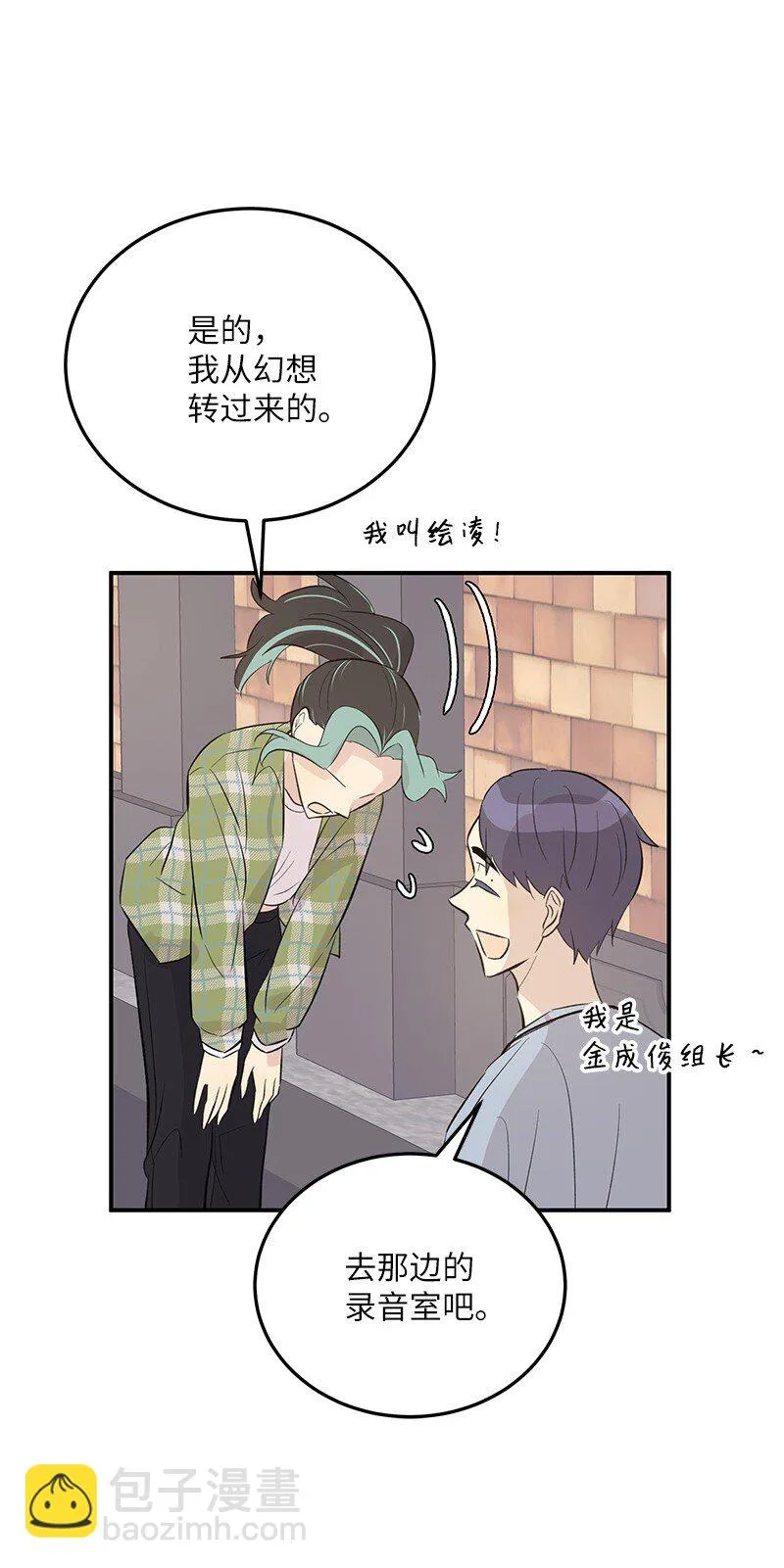136 这是你们的歌 第29页