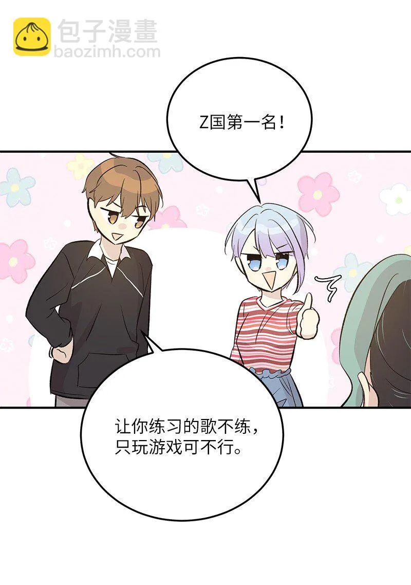 136 这是你们的歌 第44页