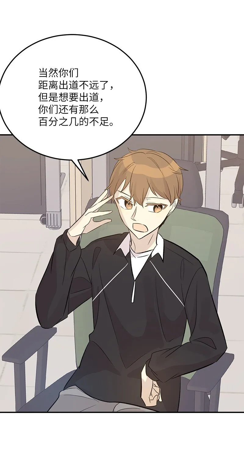 136 这是你们的歌 第56页