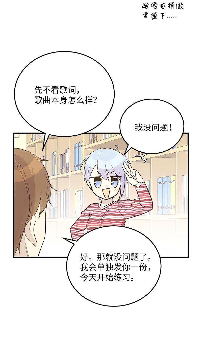 136 这是你们的歌 第64页