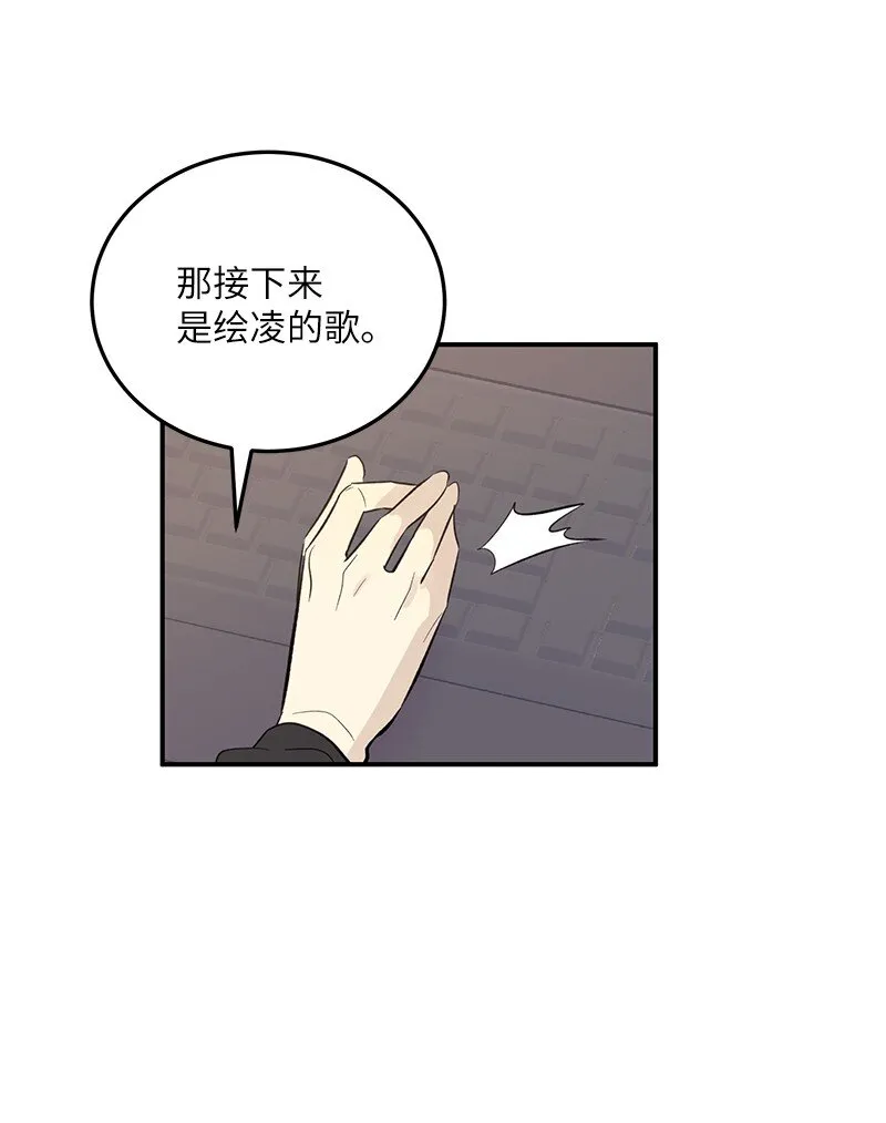 136 这是你们的歌 第65页