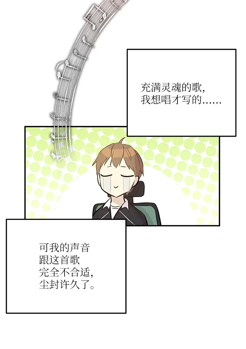 136 这是你们的歌 第67页