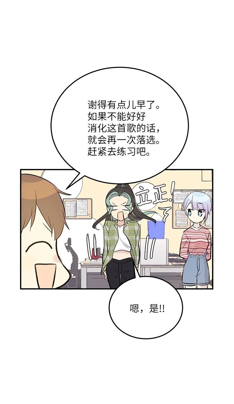 136 这是你们的歌 第71页