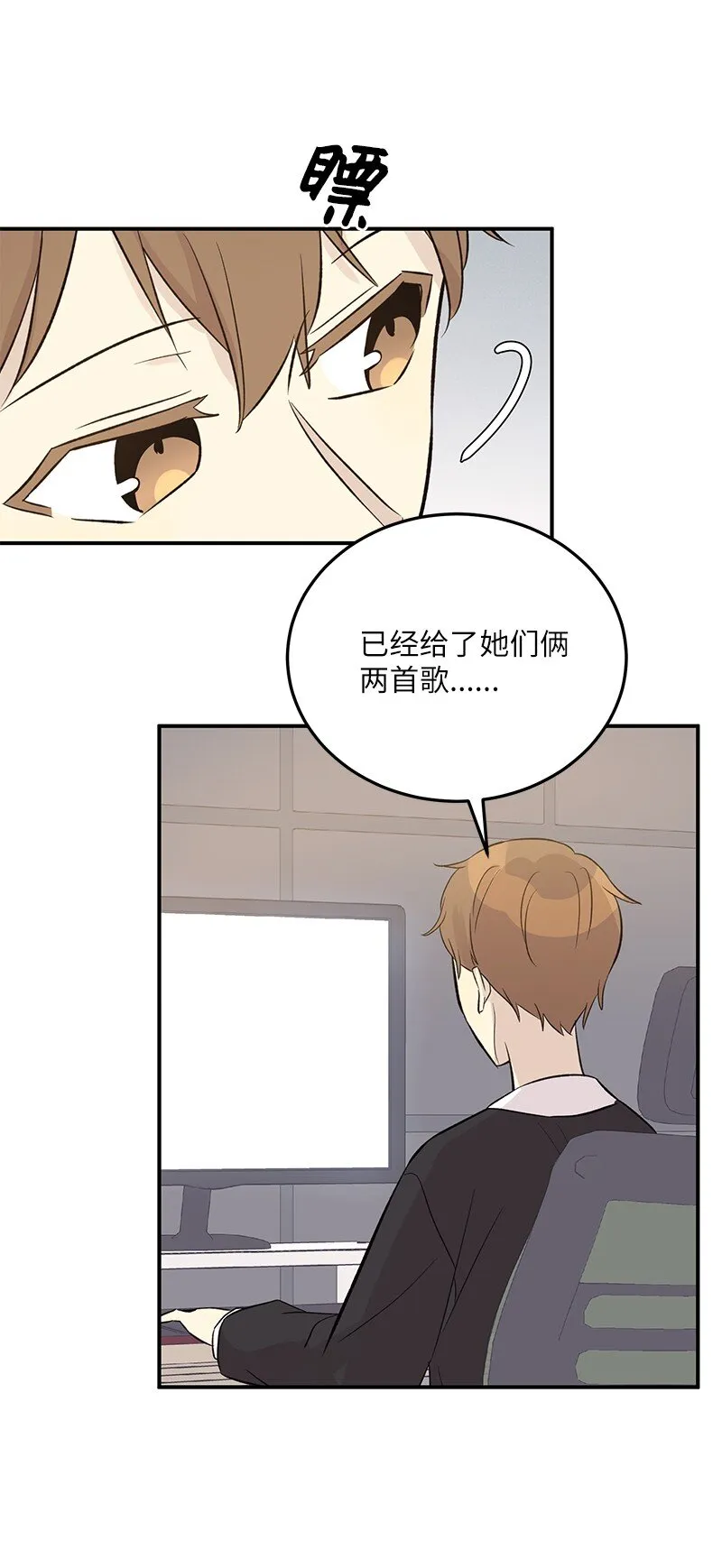 136 这是你们的歌 第74页