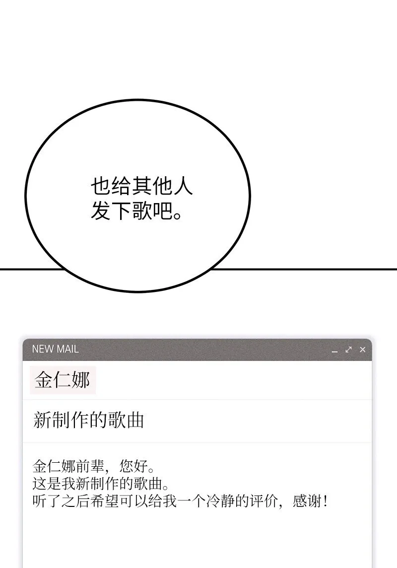 136 这是你们的歌 第75页