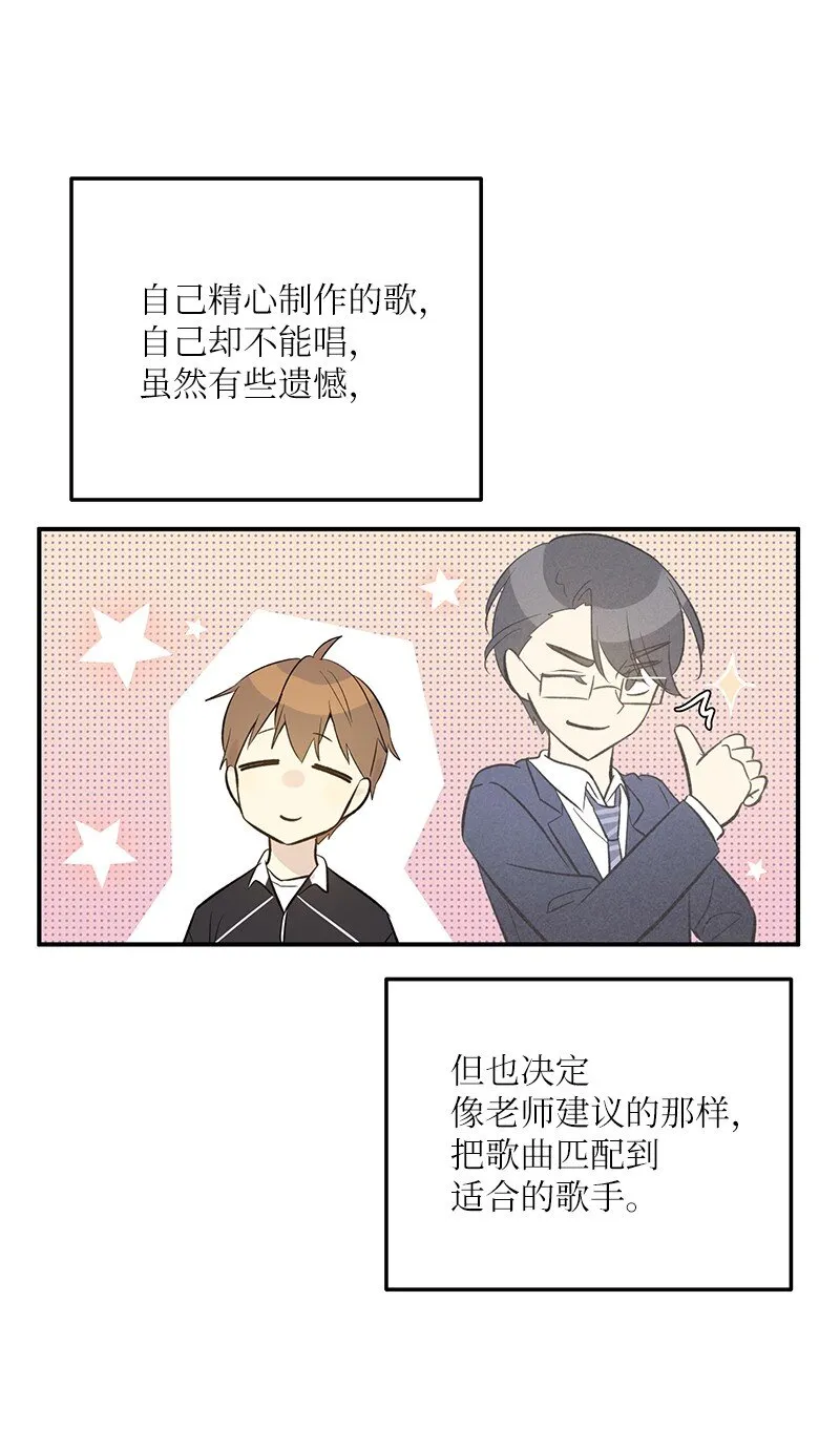 137 请做我的制作人 第3页