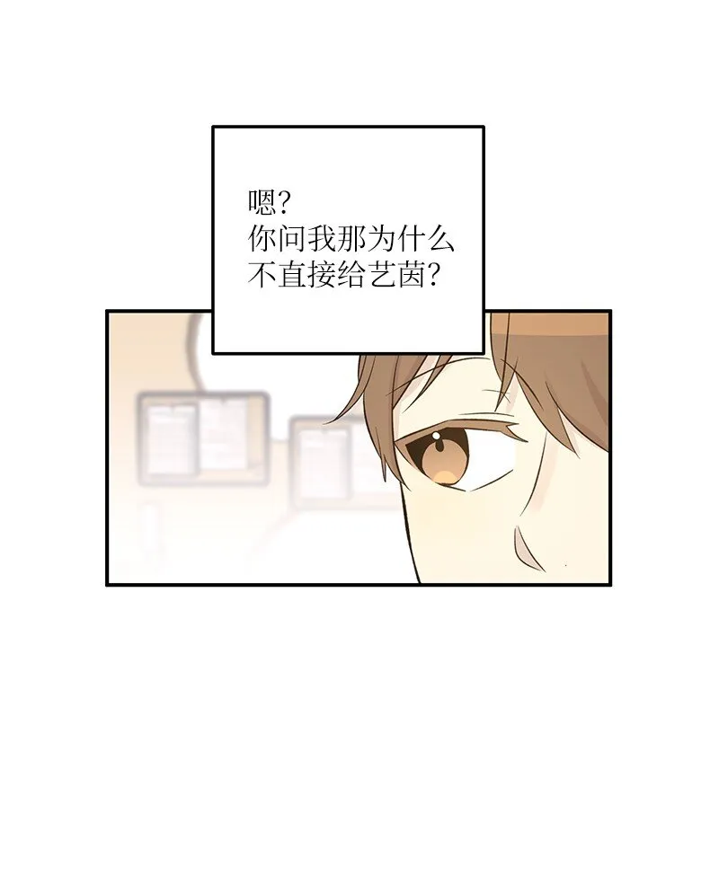 137 请做我的制作人 第5页