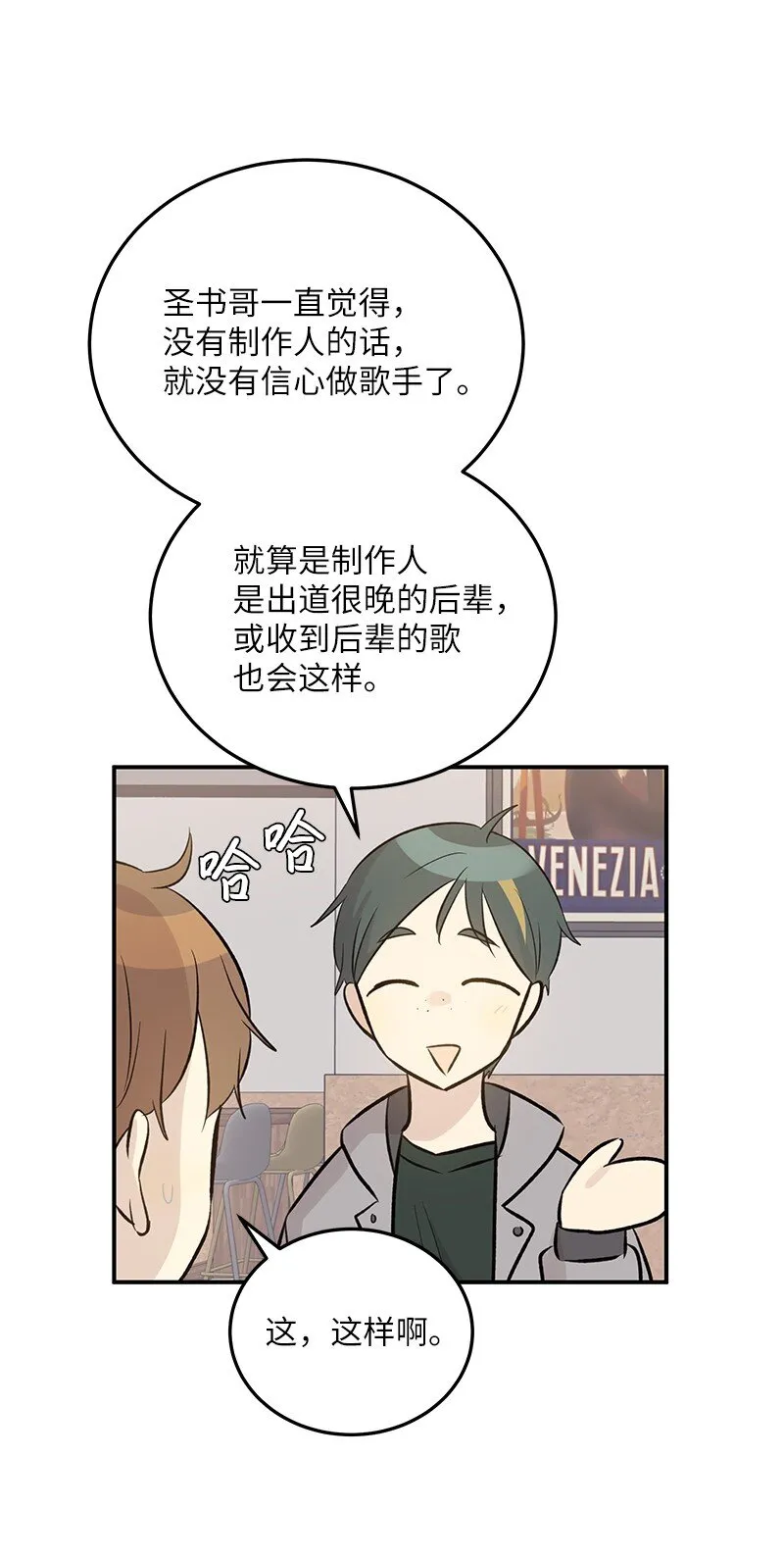 138 制作人是谁？ 第28页