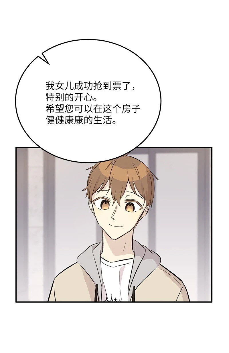 139 第一场演唱会 第9页