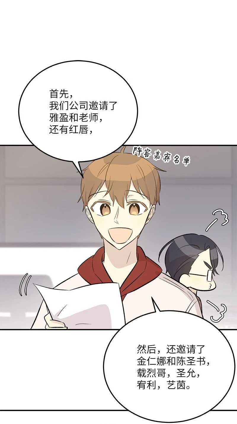 139 第一场演唱会 第29页