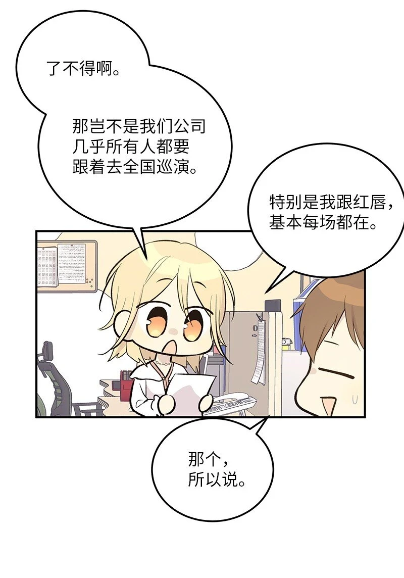 139 第一场演唱会 第34页