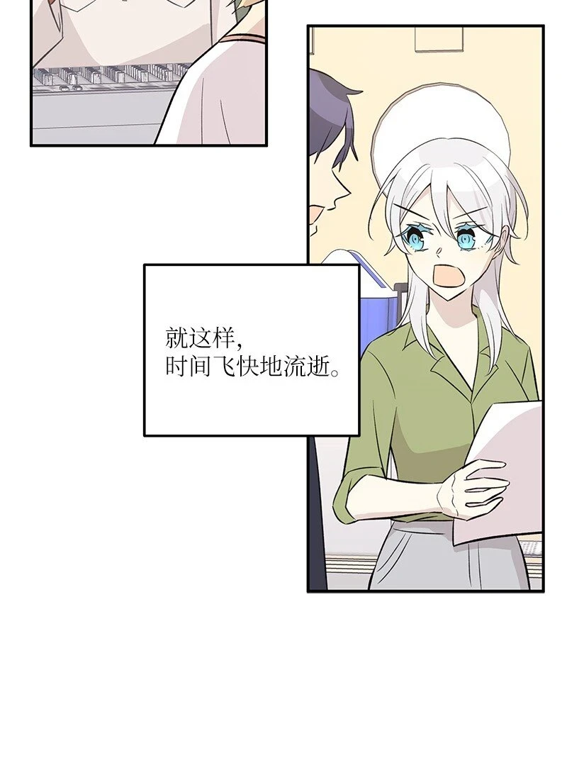 139 第一场演唱会 第38页