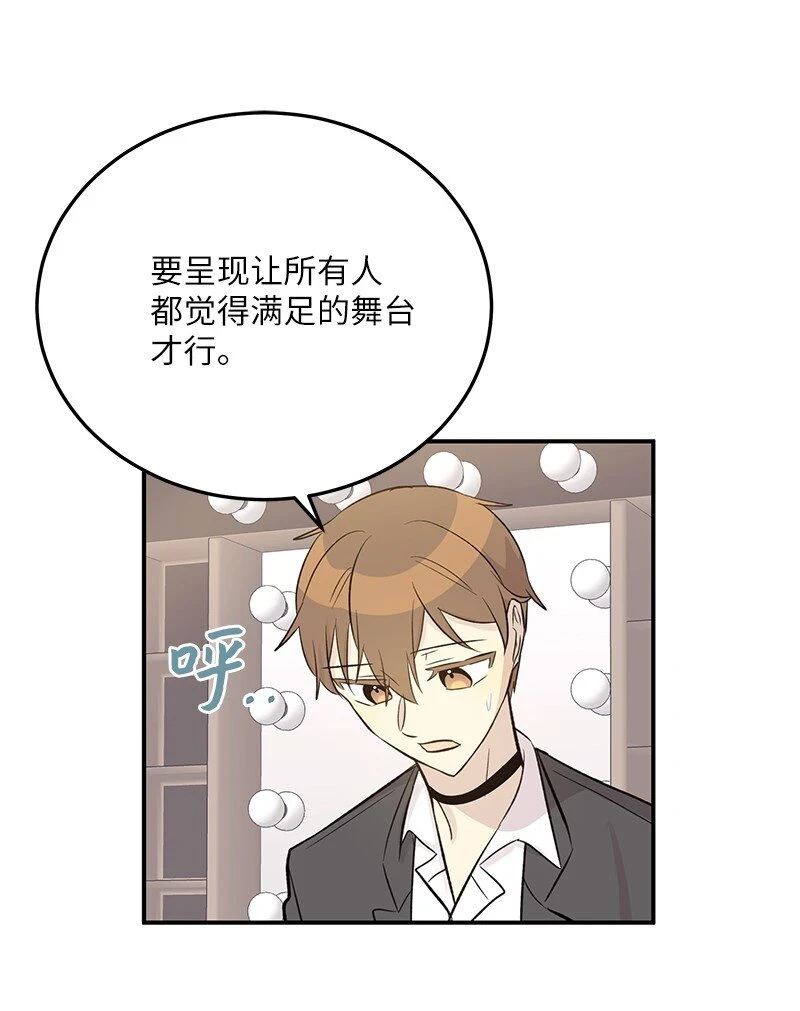 139 第一场演唱会 第49页