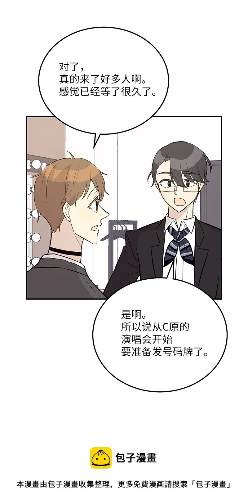 139 第一场演唱会 第50页